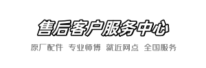 箭牌保家服务部